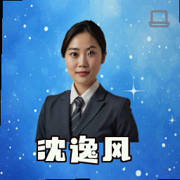 沈逸风